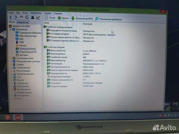 Packard bell i5 8гб 620м