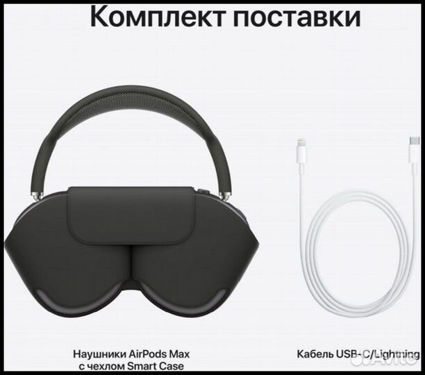 Наушники apple airpods max