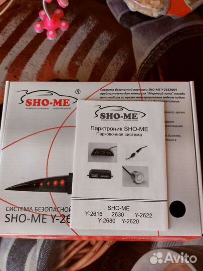 Парктроник sho me