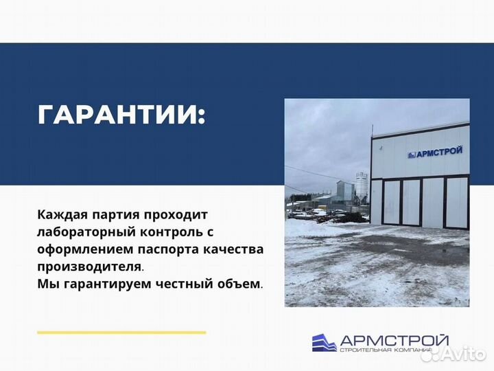 Цементный раствор от производителя с доставкой