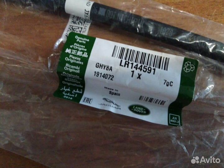 Шланг тормозной задний левый Land Rover