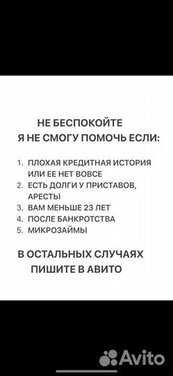 Помощь в получении кредита