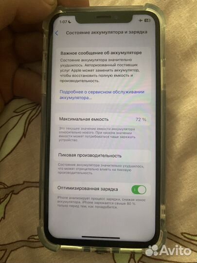 iPhone X, 256 ГБ