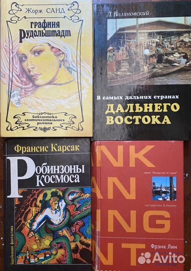 Книги разные