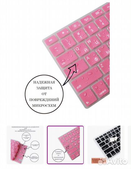 Накладка для Macbook 13