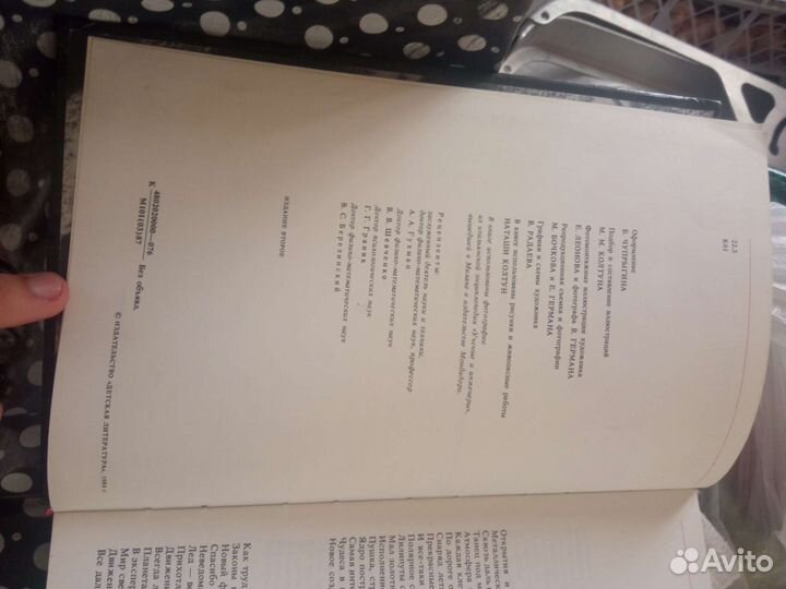 Книга Мир Физики М. Колтун 1987