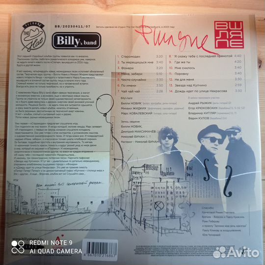 Billy'S band-В шляпе LP,NEW