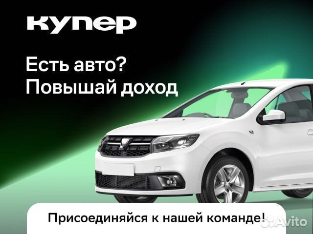 Водитель (подработка в Купер)