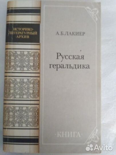 Книги о наградах и монетах
