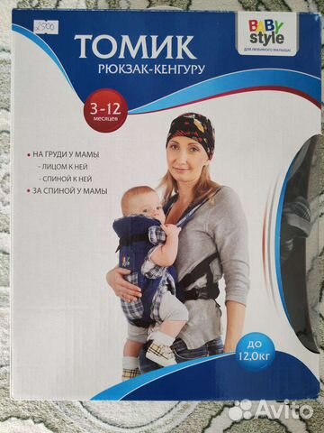 Рюкзак кенгуру