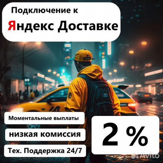 Работа курьером в доставке