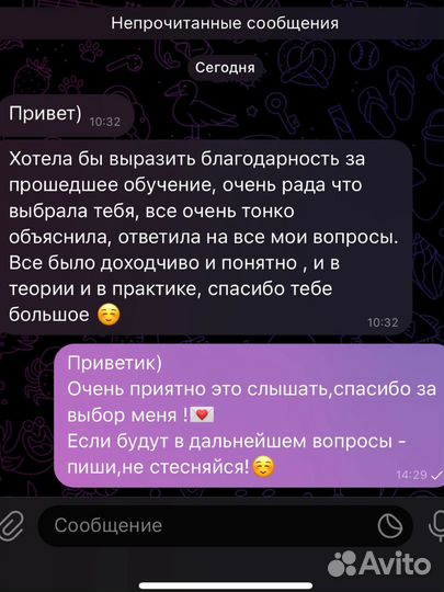 Обучение бровист с нуля индивидуальное,группа