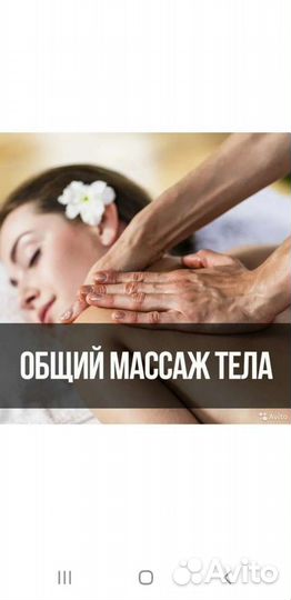 Курсы массажа