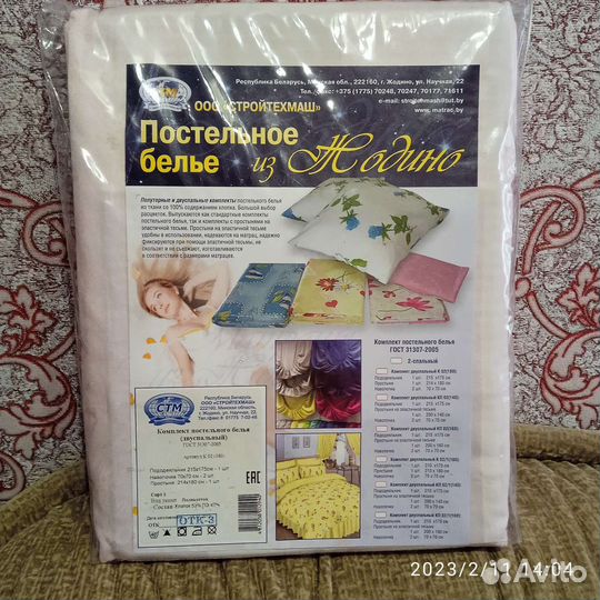 Постельное бельё 2-х спальное