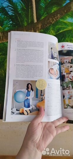 Журнал для мам