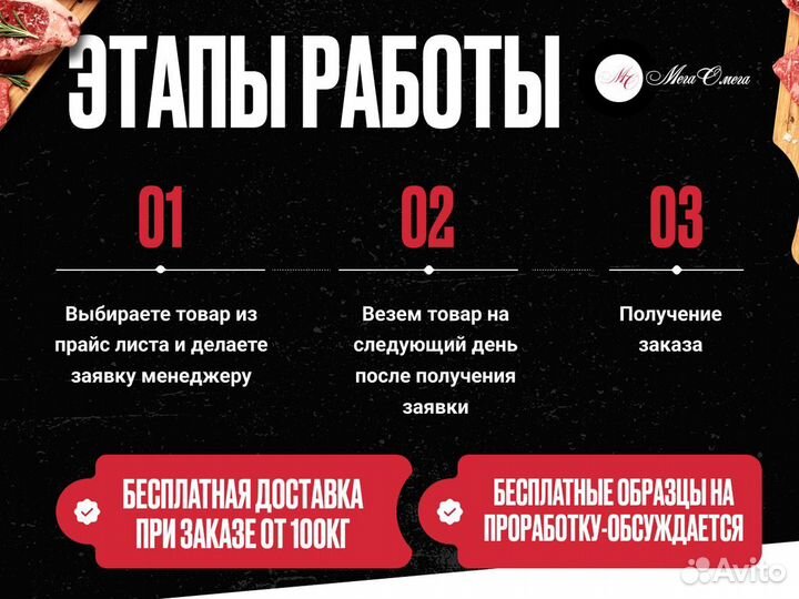 Мясо оптом говядина / мраморная говядина