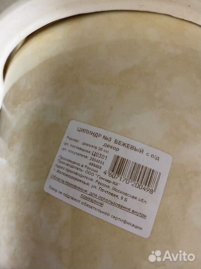 Горшок для цветов (керамический)