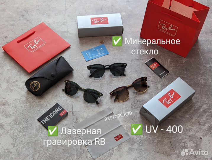 Очки Ray-Ban Clubmaster 3016