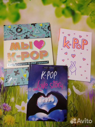 Книги K-Pop (новые)