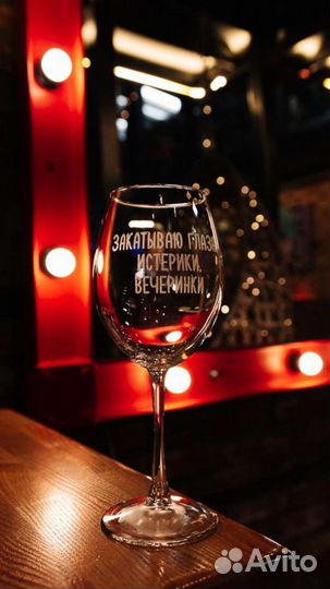 Бокалы с гравировкой