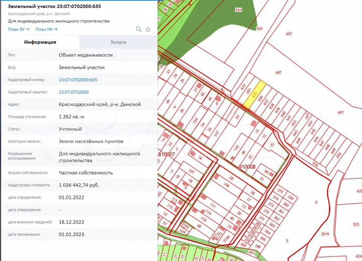 Участок 12,6 сот. (ИЖС)