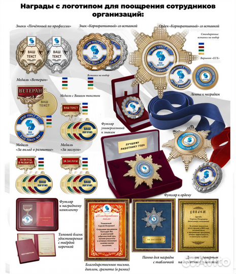 Медали. Значки. Ордена. Изготовление наградной про