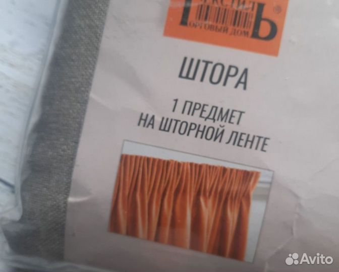 Шторы блэкаут на шторной ленте 200 на 270 2 штуки