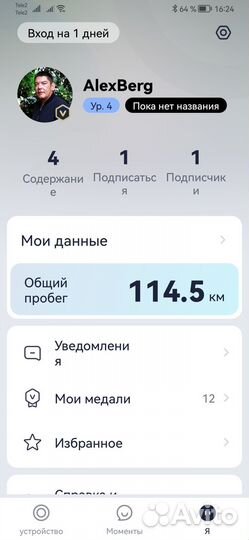 Электросамокат Ninebot Kickscooter MAX G30P