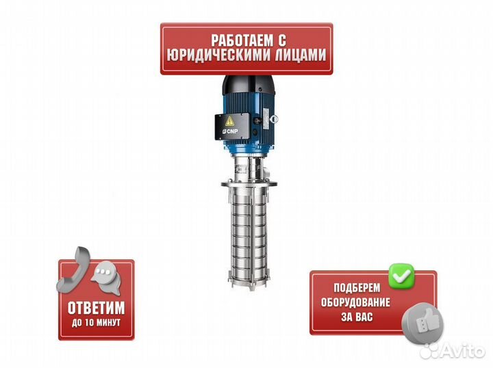 Насос полупогружной многоступенчатый CNP cdlk3-170