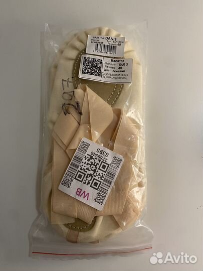 Балетки для танцев