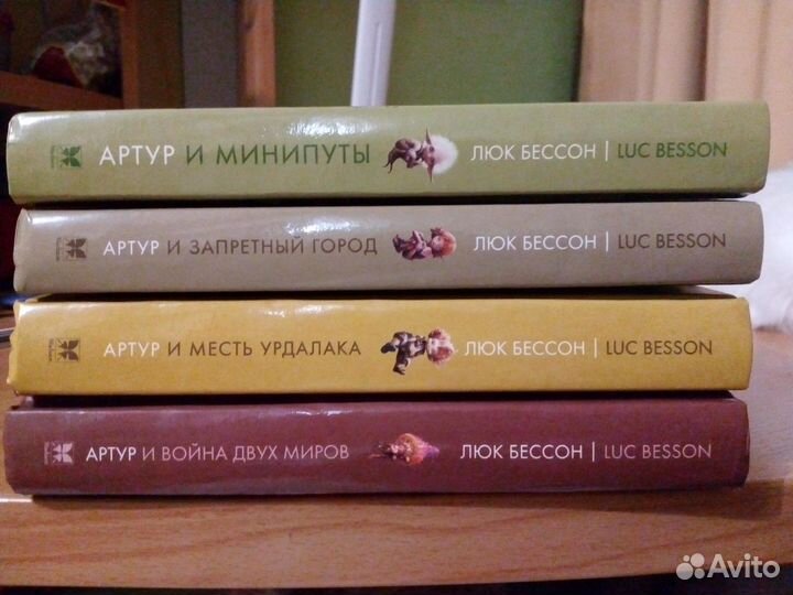 Книги Люка Бессона про 