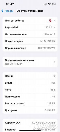 iPhone 13, 128 ГБ