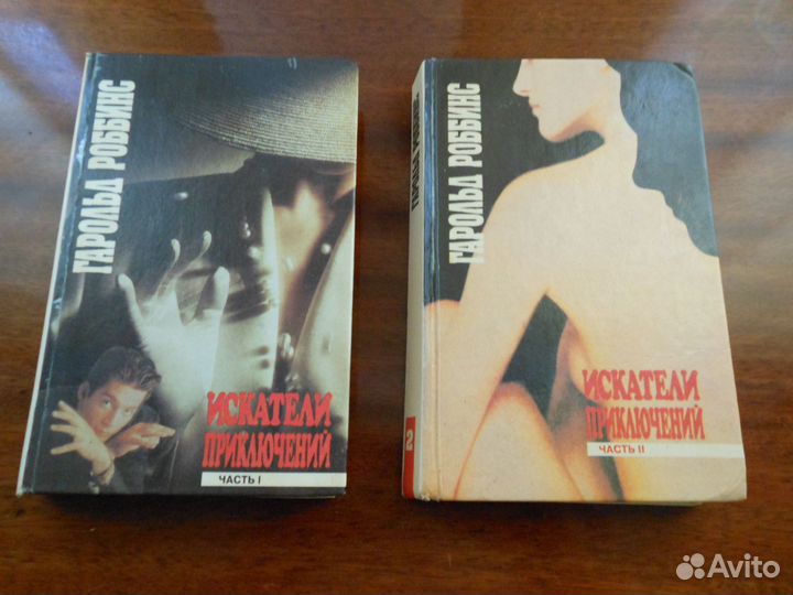 Искатели приключений