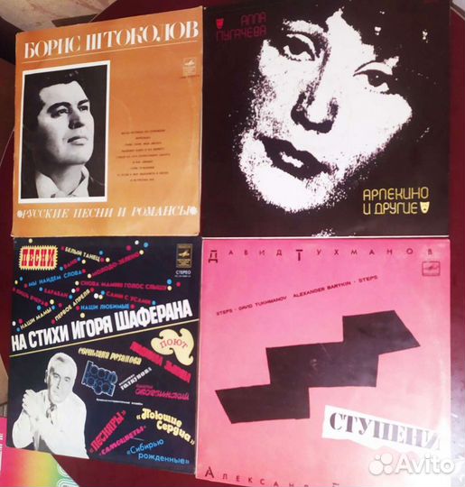 Виниловые Пластинки Сказки и Эстрада