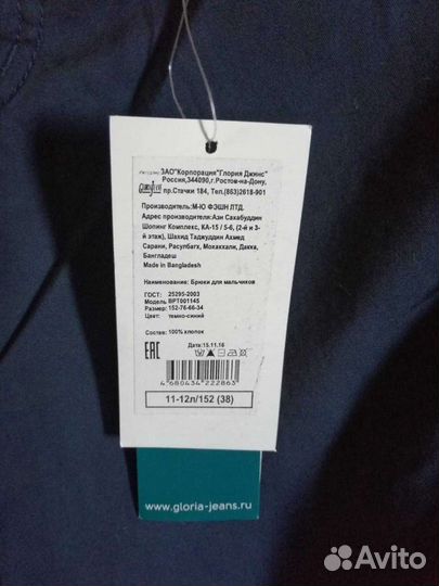 Брюки на мальчика