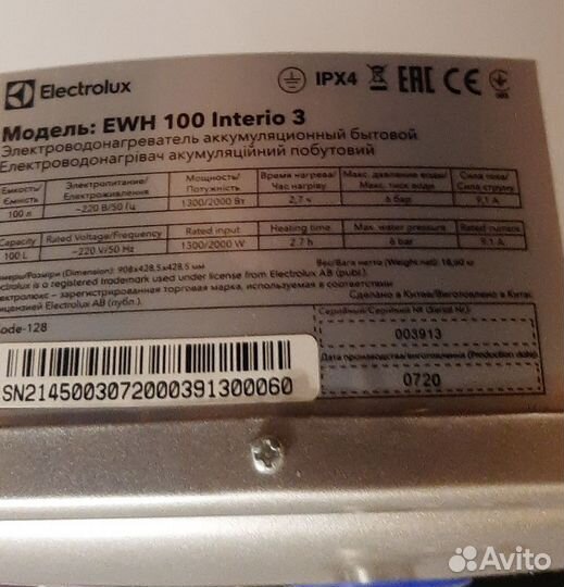 Водонагреватель Electrolux Interio 3 EWH 100