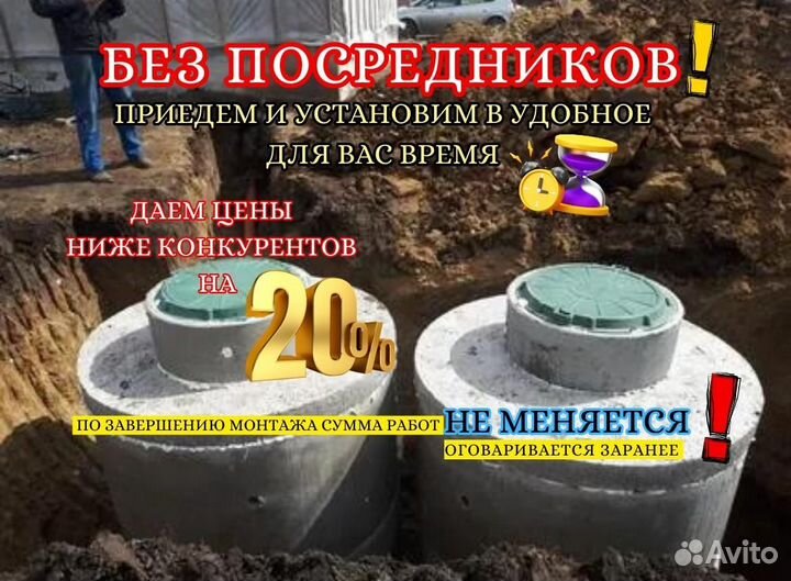 Септик 2-х камерный для дома