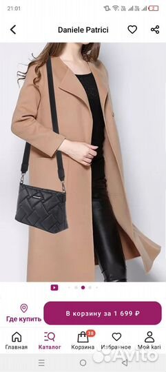 Женская сумочка