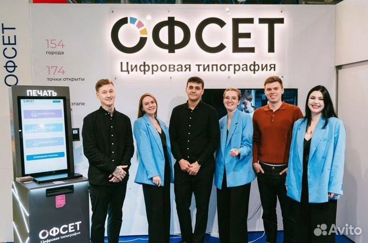 Вендинговый печатный аппарат Офсет