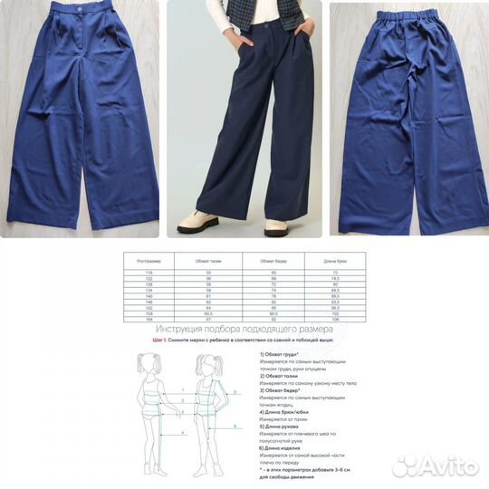 Школьная форма oletwice для девочки 140-146