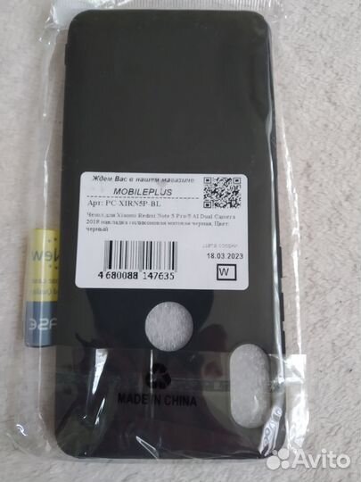 Чехол и защитная пленка для Xiaomi redmi note 5