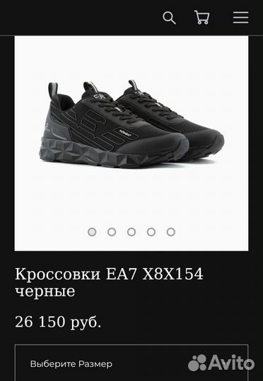 Кроссовки armani EA7 Италия