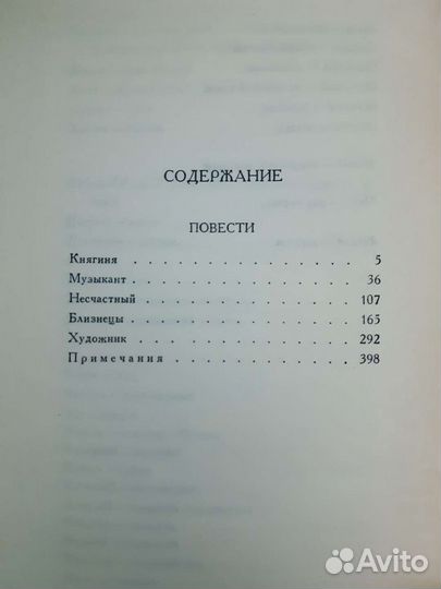 Тарас Шевченко