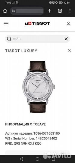 Мужские наручные часы tissot T0864071603100