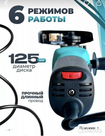 Ушм болгарка makita 125