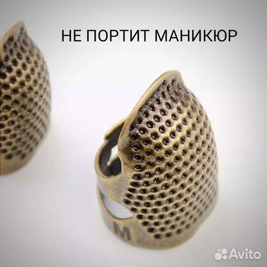 Напёрсток винтажный