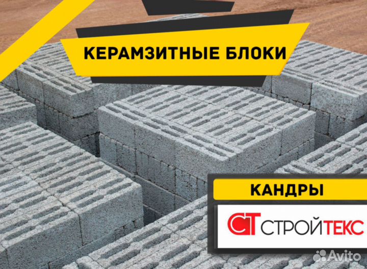 Керамзитный блок TR-20