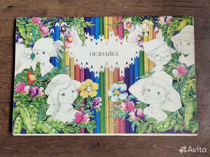 Картонный кукольный театр Незнайка, СССР