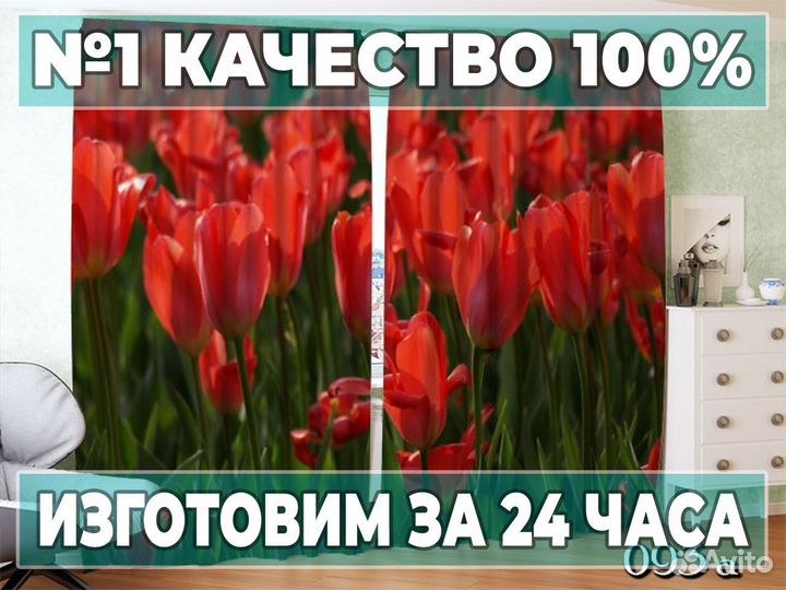 Фотошторы 3D-Art