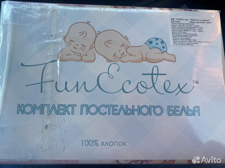 Детское постельное белье